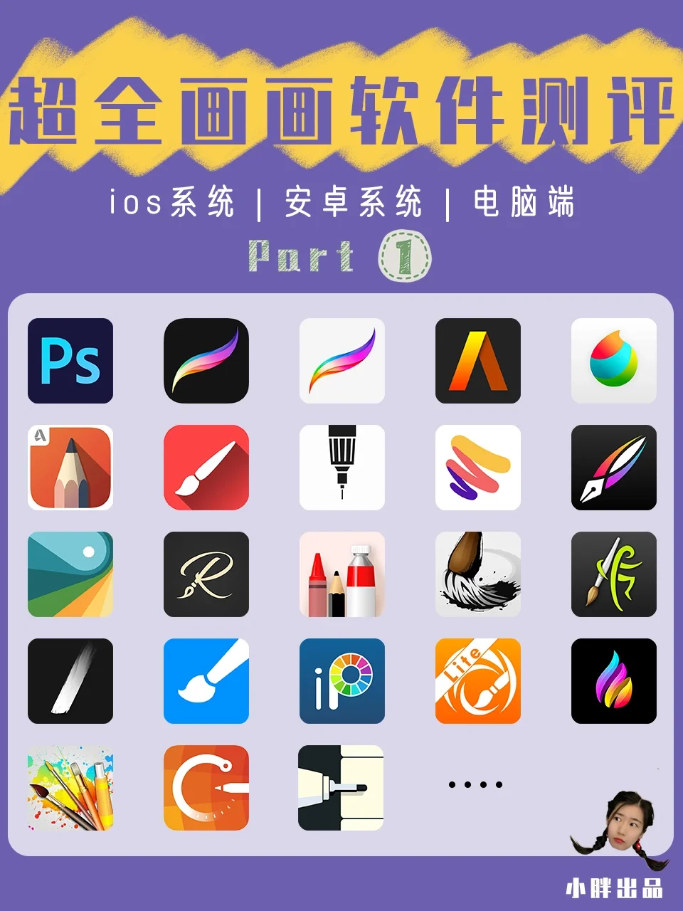 procreate安卓电脑版procreate安卓版下载免费版