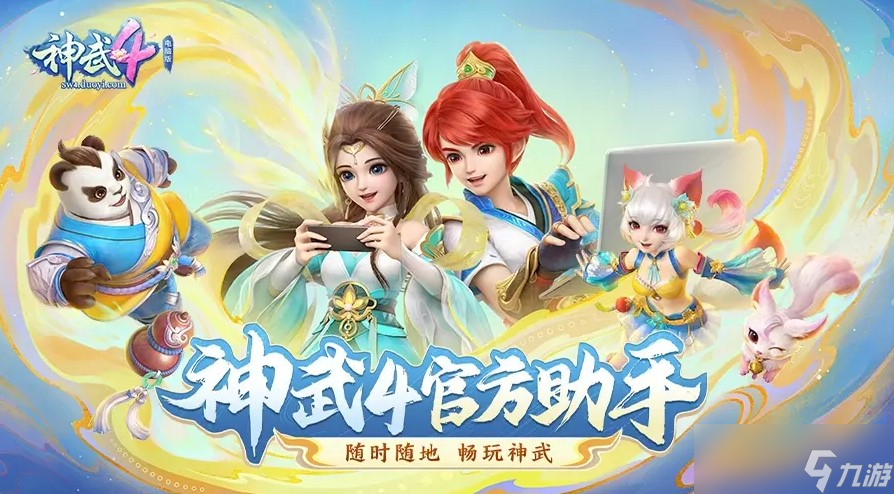 神武苹果版人物神武手游私服苹果版