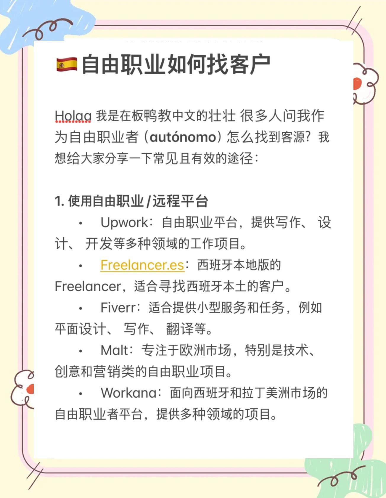 国家客户端求职中国人力资源师考试网官网-第2张图片-太平洋在线下载