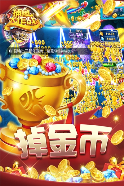 1000捕鱼游戏手机版1000炮捕鱼游戏在线玩