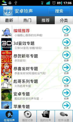 leeyxss铃声安卓版的简单介绍-第2张图片-太平洋在线下载