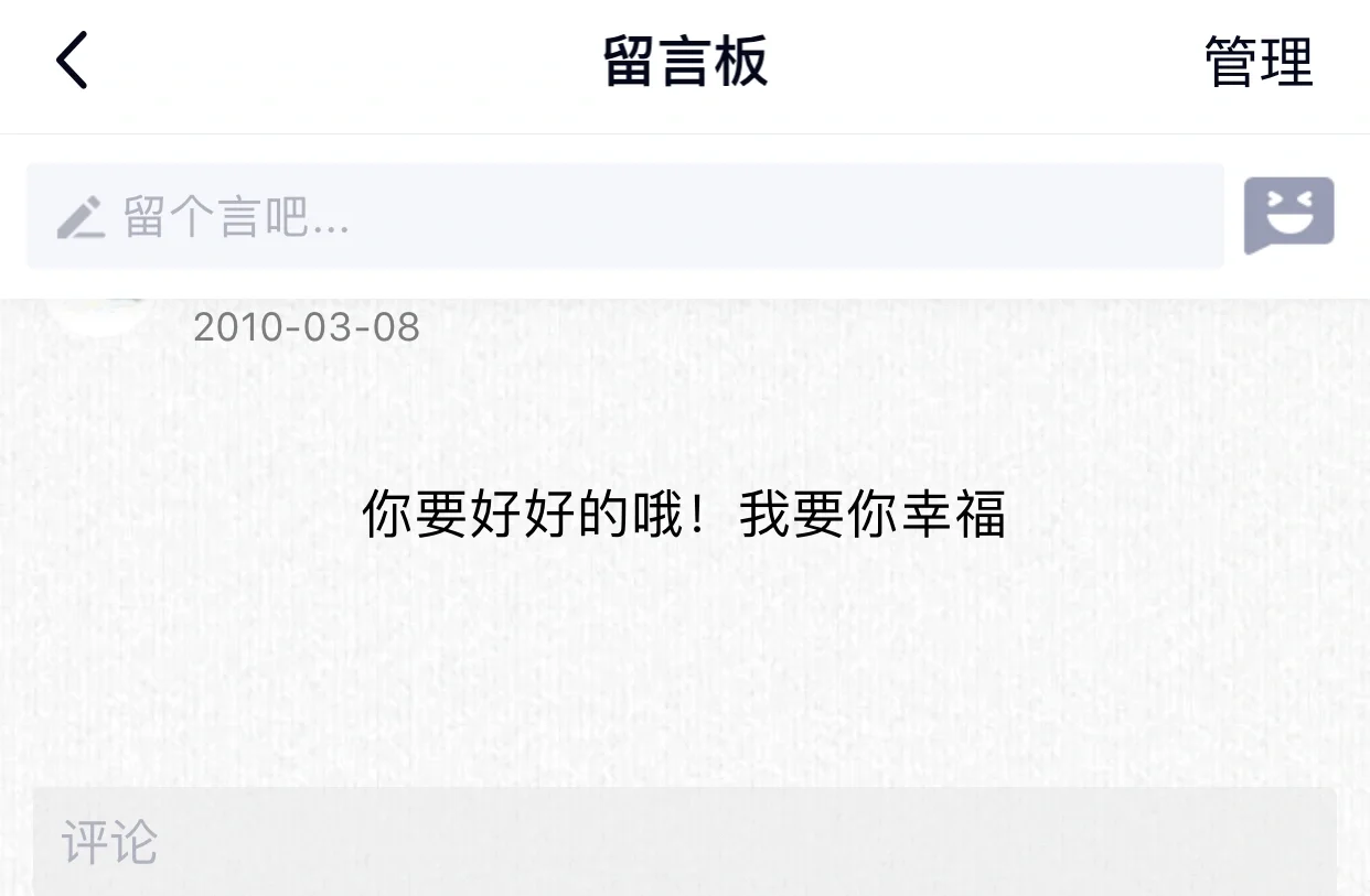 手机版qq刷留言互刷留言软件下载-第2张图片-太平洋在线下载