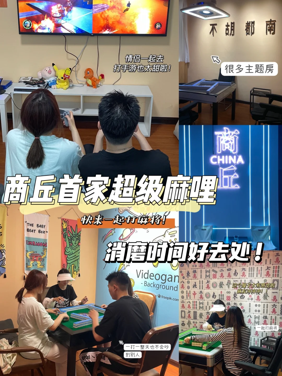 商丘麻将苹果版河南麻将电脑版下载