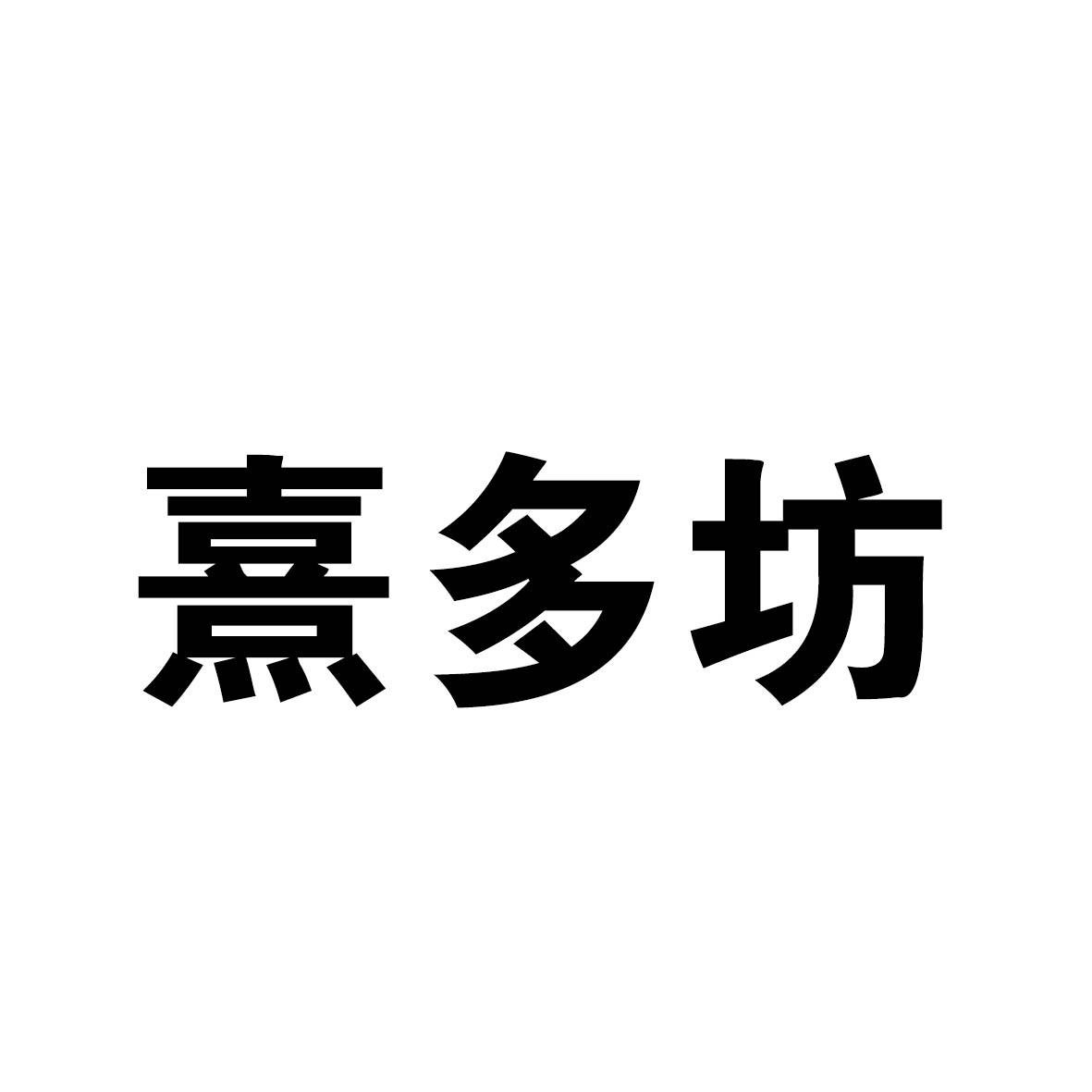 嘻饭客户端嘻嘻游戏官网