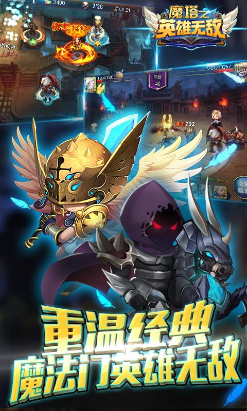 魔塔手机版安卓魔塔24层安卓手机版