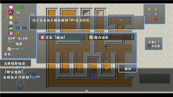 魔塔手机版安卓魔塔24层安卓手机版-第2张图片-太平洋在线下载