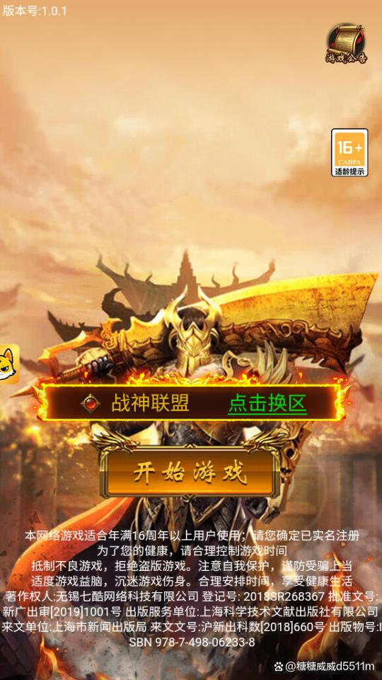 传奇游戏手机版手机传奇至尊官网首页-第2张图片-太平洋在线下载