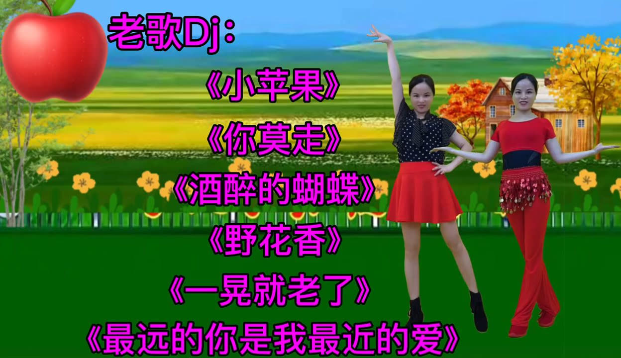 小苹果dj旋律版最炫小苹果dj舞曲