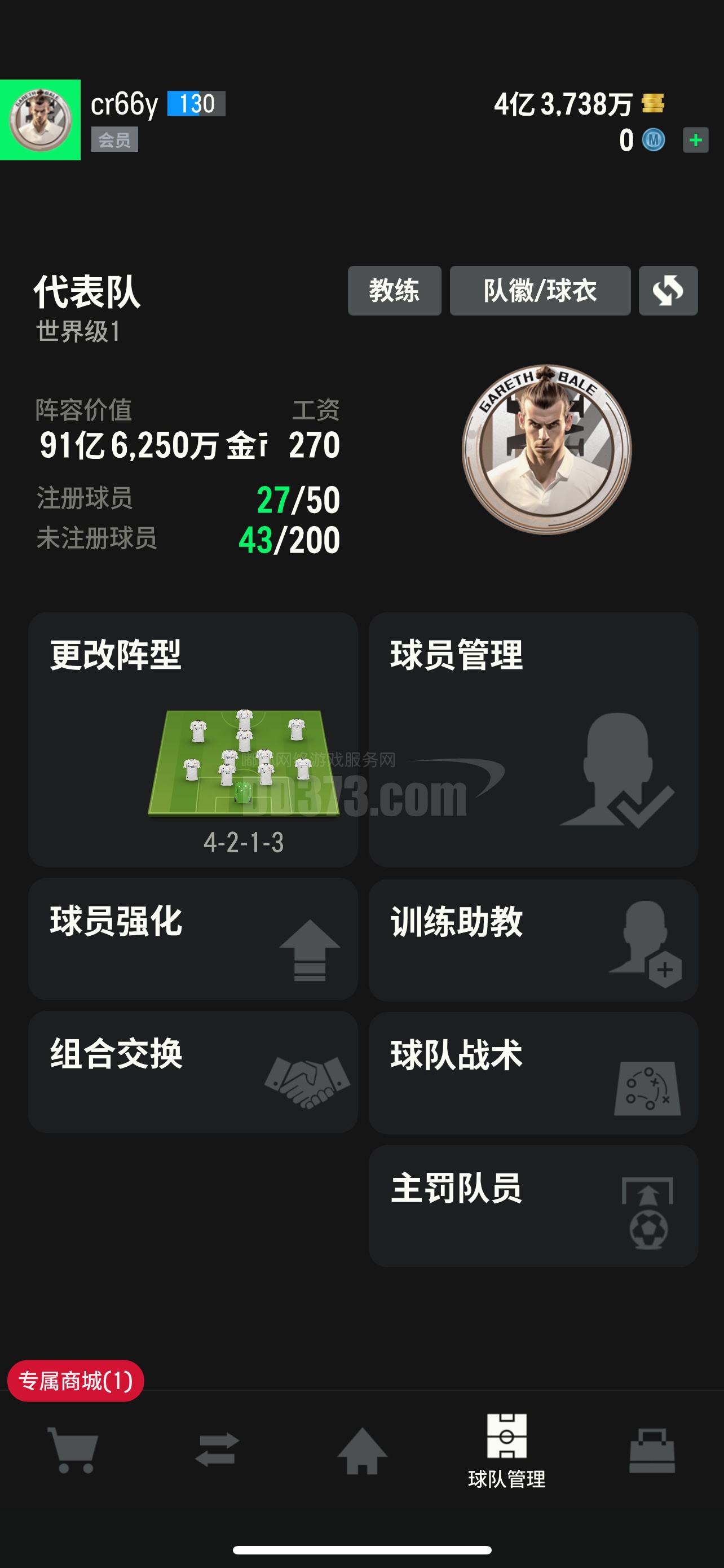 fifa14手机版下载fifaonline4腾讯云游戏-第2张图片-太平洋在线下载