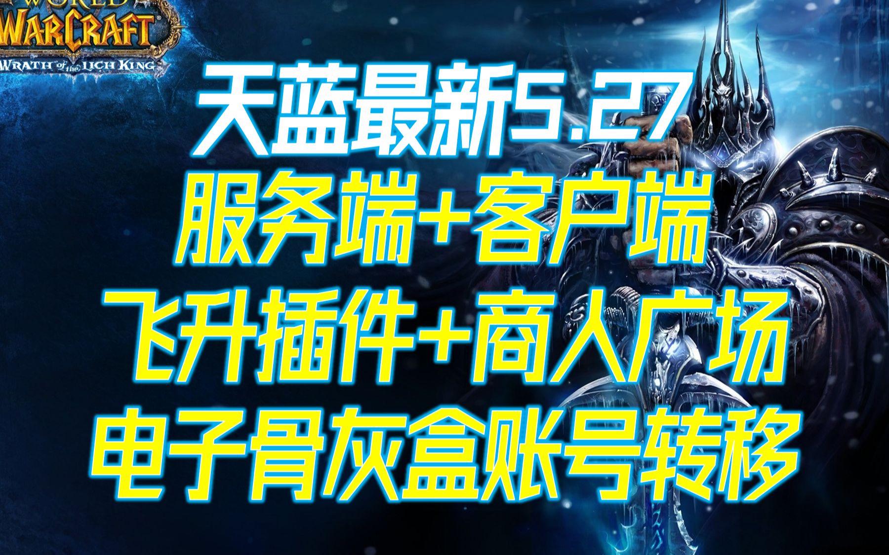 魔兽客户端插件大脚插件客户端下载