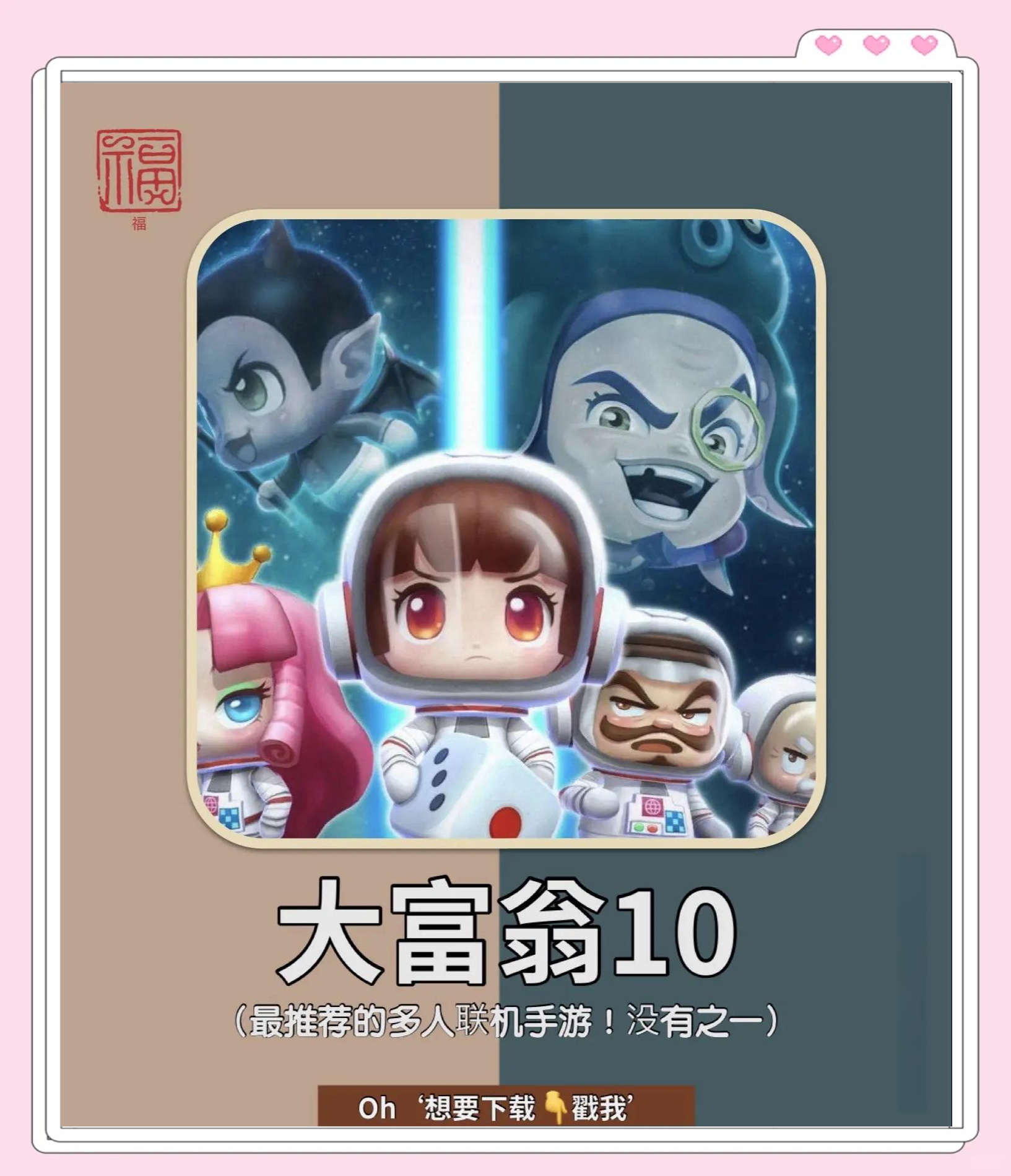 大富翁手机版联机大富翁10联机版手机游戏