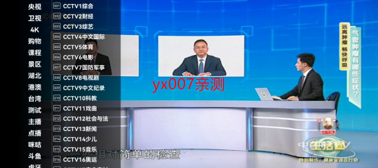 想看客户端远程看看客户端下载官方最新版