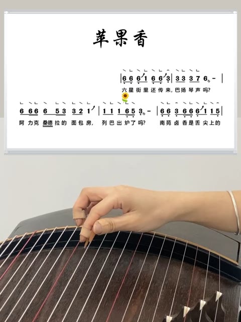 真实版古筝游戏苹果咪噜游戏bt手游盒子-第2张图片-太平洋在线下载