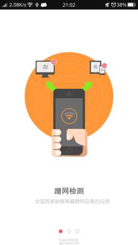 多多wifi客户端天翼宽带wifi客户端下载-第2张图片-太平洋在线下载
